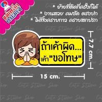 ราคา งานแฮนเมด ป้ายแม่เหล็กติดรถยนต์ สติ๊กเกอร์ ขอโทษ และขอโทษมือใหม่หัดขับ ลายผู้หญิงพนมมือ แบบยาว (10259028298)