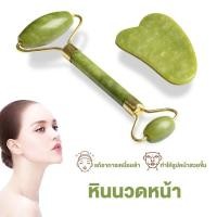 ราคา หินนวดหน้า ที่นวดหน้า กวซานวดหน้า ที่นวดหน้าเรียว กวซาหยก หินธรรมชาติแท้ 100 หินขูดหน้า หินสปาร์หน้า หินมงคล หินนำโชค เพิ่มพลังบวก (18511707615)