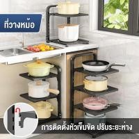 ราคา ชั้นวางหม้อ 3ชั้น ชั้นวางกระทะ ชั้นวางเครื่องครัว ที่วางหม้อ ชั้นวางของในครัว ชั้นเก็บของในครัว สามารถวางกระทะได้ (17497849658)
