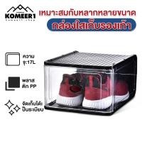 ราคา KOMEER1 1แถม1 ชั้นวางรองเท้า กล่องใส่รองเท้า กล่องใส่รองท้า 12 shoe boxes กล่องเก็บรองเท้า กล่องเก็บรองเท้า กล่องรองเท้า กล่องใส่รองเท้า plastic กล่องรองเท้าใส ตู้เก็บรองเท้า (21213710106)