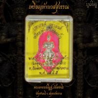 ราคา ท้าวเวสสุวรรณ ท้าวเวสสุวรรณโณ ท้าวเวสวัดจุฬา เหรียญท้าวเวสสุวรรณ ปี2545 วัดจุฬามณี จ สมุทรสงคราม ลงยาสีประจำวันเกิด 7วัน (12285218967)