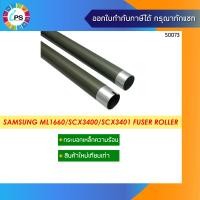 ราคา กระบอกความร้อน Samsung ML1660 1666 2160 2165 SCX3400 SCX3401 CLP C360 C480 HP laserjet 107a Never stop Laser 1000a MFP1200w 1200a 1200nw 108a 108w MFP M135 M136 M137fnw MFP 131a 133a MFP M135 MFP 135a