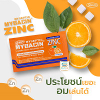 ราคา Mybacin Zinc Orange มายบาซิน ซิงค์ เม็ดอมรสส้ม ซองเล็ก 10 เม็ด Exp 14 07 25 (20619379008)