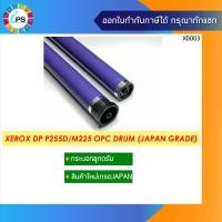 Fuji Xerox P205B