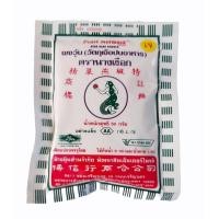 ราคา ผงวุ้น สำหรับทำขนม AGAR AGAR POWDER 50g ตรานางเงือก AA ขนาด 50 กรัม (9403192909)