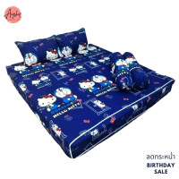 ราคา ผ้าปูที่นอนลายโดเรม่อน ผ้าปูที่นอนdoraemon โดเรม่อน ผ้าปูโดเรม่อน ครบชุด (14015389853)