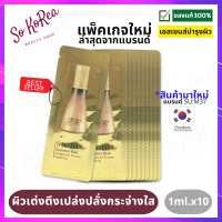 ราคา เอสเซนส์ บำรุงผิว Sum37 Summa Elixir 8 Miracle Power Essence 10 ซอง บำรุงผิวเต่งตึง เปล่งปลั่ง ยกกระชับ ผิวเงาประกายอย่างมีออร่า กระจ่างใส ร้าน Sokorea (19155962728)