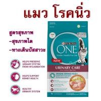 ราคา Purina One อาหารแมว 2 7กก 5สูตร Kitten Salmon indoor Hairball Urinary Care ลูกแมว แซลมอน เลี้ยงในบ้าน ขับก้อนขน และบำรุง โรคไต ยูรินารี่แคร์ เพียวริน่า วัน (17146967590)