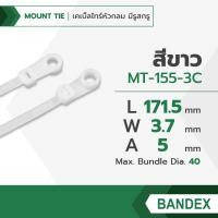 ราคา เคเบิ้ลไทร์ สายรัดพลาสติก แบบมีหัวล็อคสกรู Cable tie BANDEX บรรจุ 100 เส้น 1ถุง (20072120348)