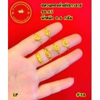 ราคา แหวนทองคำแท้ 96 5 หนัก 0 6 กรัม สามารถขายได้มีใบรับประกัน (21161260450)