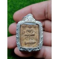 ราคา หลวงพ่อปานขี่ปลา (21213395289)