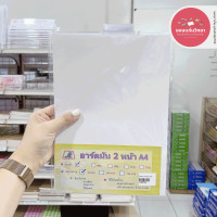 ราคา กระดาษอาร์ตมัน เอสซี SC อาร์ตมัน 2 หน้า ขนาด A4 130 แกรม 160 แกรม 190 แกรม 210 แกรม บรรจุ 50 แผ่น จำนวน 1 ห่อ (20993520833)