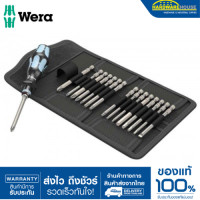 ราคา WERA ชุดไขควง KRAFTFORM KOMPAKT60 05071116001 (20790526152)