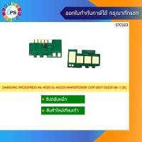 ราคา MLT D203E ชิปตลับหมึก Samsung ProExpress ML 4020 SL M3320 3370 3820 M4020 4070 Toner Chip MLT D203E BK 1 5K (10124098133)