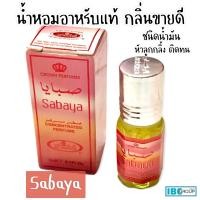 ราคา เพิ่มกลิ่นใหม่ รวม 27 กลิ่น น้ำหอมอาหรับนำเข้าแท้ แบรนด์ AL REHAB ชนิดน้ำมัน ไม่มีแอลกอฮอล์ ติดทนนาน กลิ่นยอดนิยม ขายดี (12464553591)