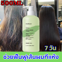 ราคา จัดส่งที่รวดเร็วจากสต็อก แชมพูรักษารังแค500ML ยาสระผมแก้เชื้อรา สูตรขจัดรังแค เชื้อราบนหนังศีรษะ คุมความมัน ป้องกันผมร่วง ยาสระผมรังแค ยาสระผมเชื้อรา ยาสระผมแก้คัน เชื้อราบนศีรษะ แชมพูแก้คันหัวแชมพูแก