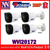 ราคา WATASHI กล้องวงจรปิด 2MP รุ่น WVI20172 4 ตัว (20871702355)