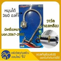 ราคา Vegarr ก๊อกน้ำอ่างล้างจาน แบบติดผนัง คอหมุนได้ 360 องศา ก๊อกซิงค์ ก็อก วาว์ลทองเหลือง ก๊อกอ่างล้างจาน (1528180338)