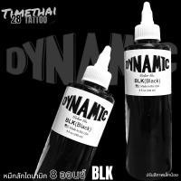 ราคา หมึกสักไดนามิกแท้ ขนาด8ออนซ์ หมึกสักลายDYNAMIC INK 8oz ฝาขาว ใหม่ EXP 2026 สินค้าจัดส่งจาก กทม (18468151144)