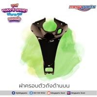ราคา ชุดสีทั้งคัน HONDA WAVE 125i ปี 2021 สีแดง ดำ R 366P เวฟ แท้ศูนย์ฮอนด้า Megaparts Store (9450690740)