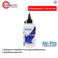 ราคา น้ำมันคอม แอร์ รถยนต์ R134a ยี่ห้อ Air Pro ขนาด 200 cc PB100 น้ำมันคอมเพรสเซอร์แอร์ คอมเพรสเซอร์ สำหรับรถยนต์ (10677619429)