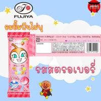 ราคา อมยิ้มฟันไม่ผุ อมยิ้มป้องกันฟันผุ อมยิ้มอันปังแมน อมยิ้มรสผลไม้ Fujiya Anpanman Lollipop (11400010359)