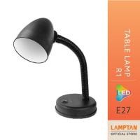 ราคา LAMPTAN โคมไฟตั้งโต๊ะ Table Lamp R1 ปรับได้ 360 องศาสำหรับหลอดขั้ว E27 (2745368611)