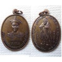 ราคา เหรียญ รัชกาลที่ 5 ทรงชุดฮ่องเต้ หลังขงจื้อ มูลนิธิร่มฉัตร ปี2555 (7176166583)