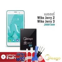 ราคา Meago แบตเตอรี่ Wiko Jerry2 Jerry 2 Jerry3 Robby Lenny4 Plus Tommy3 แบตเตอรี่ แบต แบตมือถือ แบตโทรศัพท์ แบตเตอรี่โทรศัพท์ แบตแท้ 1 (7890215927)