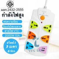 ราคา ปลั๊กไฟ ปลั๊กพ่วง มีช่องปลั๊กไฟ 6 ช่อง 4ช่องUSB สาย 3 เมตร 5 เมตร 10ม รางปลั๊กไฟ ปลั๊ก3ตา (15034699127)