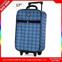 ราคา BAG BKK กระเป๋าเดินทางล้อลาก CANDO ขนาด 17 18 20 22 24 นิ้ว 2 ล้อ ดีไซน์คลาสสิค น้ำหนักเบา รุ่น F1176 Made in Thailand (20547400600)