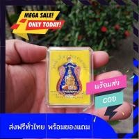 ราคา แถมผ้ายันต์ไอ้ไข่ เหรียญหลวงพ่อรวย วัดตะโก รุ่นไตรมาส 59 รวย รวย รวย ลงยาสีน้ำเงิน ของแท้พร้อมกล่อง พระเครื่องแท้ ของมงคลโชคลาภ by belief6395 (3985820148)