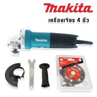 ราคา Makita หินเจียร เครื่องเจียร ลูกหมู 4 นิ้ว รุ่น 9553 100 mm แถมใบตัด makita (15952369661)