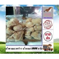 ราคา น้ำตาลมะพร้าว น้ำหอม 1000 กรัม ราคาส่ง น้ำตาล น้ำตาลปึก ทำมาจากมะพร้าวน้ำหอมแท้ หอม หวาน อร่อย ทำขนม น้ำกะทิ แนะนำหอมม๊ากกกกก stk (12559050078)