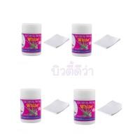 ราคา พร้อมส่ง ถูก ของแท้ ลอกสิวเสี้ยนเวียดนาม สิวอุดตัน สิวหัวดำ เซ็ต4ชิ้น (14559913724)