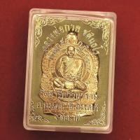 ราคา เหรียญนั่งพาน หลวงพ่อกวย หลังหนุมานเชิญธง ออกวัดหนองอีดุก ปี 2561 (21128330229)