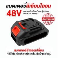 ราคา เครื่องตัดหญ้า48V เครื่องตัดหญ้าไร้สาย กรรไกรตัดแต่ง เครื่องตัดกิ่ง น้ำหนักเบาและพกพาสะดวก Lawn Mower เครื่องตัดหญ้าไฟฟ้า สำหรับกำจัดวัชพืช เครื่องตัดหญ้า แบบพกพา (18916866165)