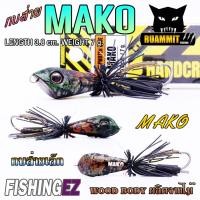 ราคา เหยื่อตกปลา เหยื่อปลอม กบส่าย MAKO by FISHING EZ กบส่ายขนาดเล็ก (16372715685)