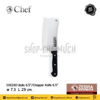 ราคา มีด มีดสับ Chef 6 5 นิ้ว กว้าง 7 3 ซม ยาว 29 ซม สเตนเลส Zebra หัวม้าลาย 100260 1 เล่ม (20590509482)