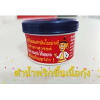 ราคา กะปิ กะปิกุ้งเคยแท้ บรรจุ90 กรัม กะปิตราตกสวรรค์ (1825280393)