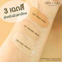 ราคา Pro NEE CARA Waterproof Ultra Cover Liquid Foundation N589 นีคาร่า วอเตอร์พรูฟ ครีมรองพื้น 30g รองพื้นแมท ครีมรองพื้นเนื้อด้าน รองพื้นแน่น รองพื้นกันน้ำ ขายดี (20765869520)