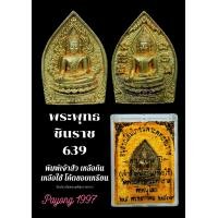 ราคา เหรียญหล่อพระพุทธชินราช พระเหลือ เจ้าสัวเหลือกินเหลือใช้ อนุสรณ์สมโภชน์พระพุทธชินราช 639 ปี 28 พฤษภาคม 2539 วัดพระศรีรัตนมหาธาตุ จ พิษณุโลก (10311551950)