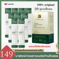 ราคา TikTok authentic ready to send collagen sleeping mask collagen sleeping mask smooth skin whitening no need to wash off (18805018963)