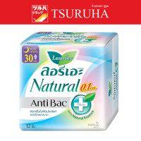 ราคา Laurier Natural Anti bac 0 1 30 cm 12 PCS ลอรีเอะ เนเชอรัล แอนตี้แบค พลัส 0 1 30 ซม 12 ชิ้น (18302181909)