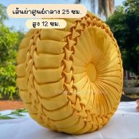 ราคา หมอนฟักทอง หมอนรับไหว้ (18937456090)