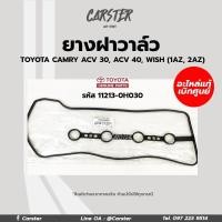 ราคา ยางฝาวาล์ว Toyota Camry ACV30 ACV40 WISH 1AZ 2AZ รหัสแท้ 11213 0H030 แท้ศูนย์โตโยต้า (16014867352)