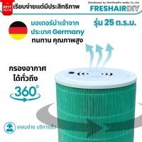 ราคา เครื่องฟอกอากาศ Diy รุ่น25 45ตร ม กรองฝุ่นPM2 5 แบคทีเรีย สารก่อภูมิแพ้ ฝุ่นPM2 5 เครื่องกรองอากาศ Xiaomi (20966546559)