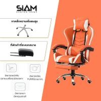 ราคา Siam Center เก้าอี้เกม เก้าอี้ทำงาน เก้าอี้คอม เก้าอี้นอน เก้าอี้สำนังงาน เก้าอี้เล่นเกม pubg เก้าอี้เกมมิ่ง Gaming Chair ปรับความสูงได้ นั่งสบาย (14539372468)