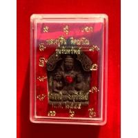 ราคา ขุนแผน หลวงปู่ชื่น วัดตาอี รุ่นรับทรัพย์ ฝัง ตะกรุด 3 ดอก เงิน ทอง นาค ปี 45 กล่องเดิม 51 (7827118562)