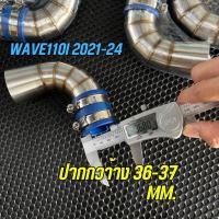 ราคา กรองเลสสั้น WAVE 110i ทุกรุ่น กรองเลสซิ่ง กรองไอดีเลสสั้น ท่อกรองเลสเวฟ110i (21193977721)